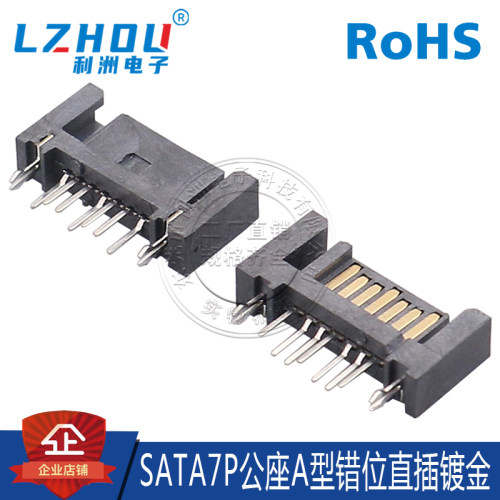 sata7p公座双排错位180度连接器
