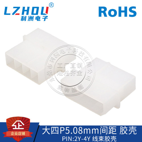 4p连接器间距母座胶壳电源