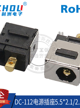 DC-112电源插座5.5*2.1/2.5针芯3脚直插镀金/镀银DC直流电源插座