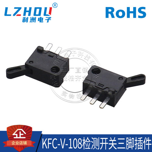 限位开关KFC-V-108三脚