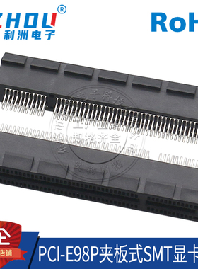 PCIE显卡插槽PCI-98P显卡插座夹板式PCIE连接器接口插座