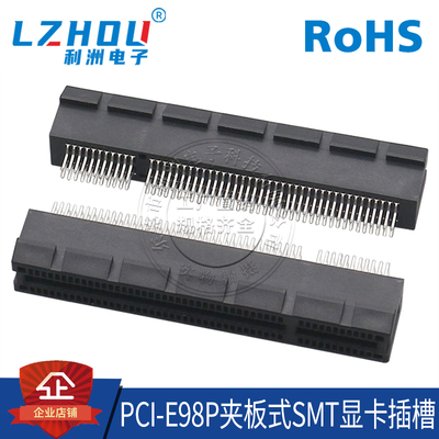 pcie显卡插槽夹板连接器