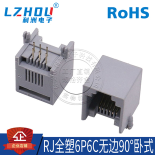 RJ11电话母座6P6C弯针卧式RJ水晶头母座网络插座电话插座连接器