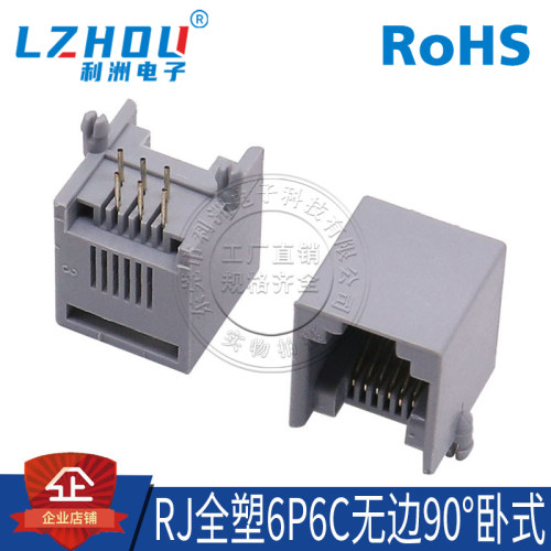 rj6p6c无边90电话插座连接器