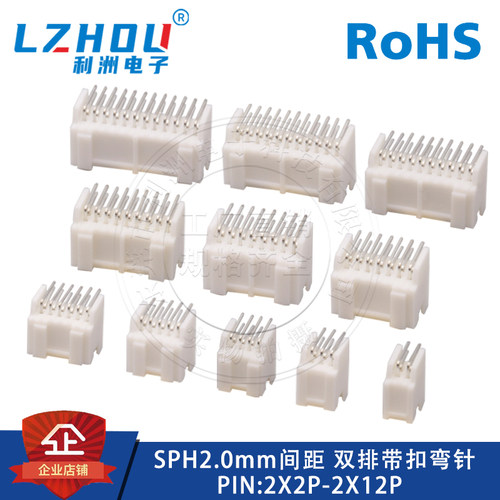SPH2.0连接器双排弯针带扣针座