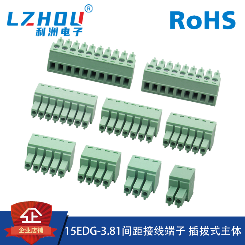 15edg-3.81mm间距接线端子插拔式