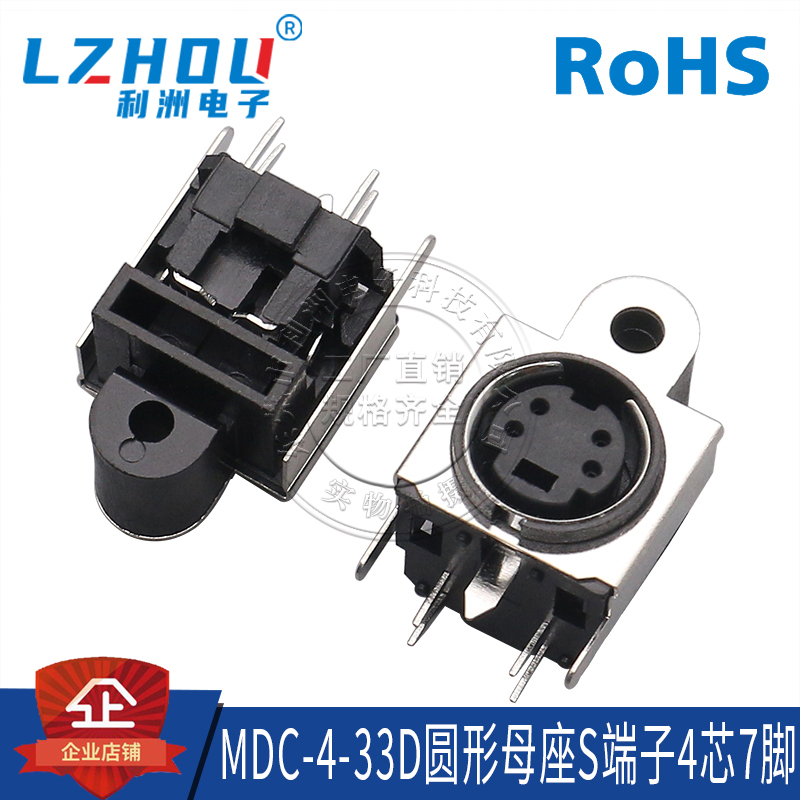 四芯端子利洲电子母头圆形