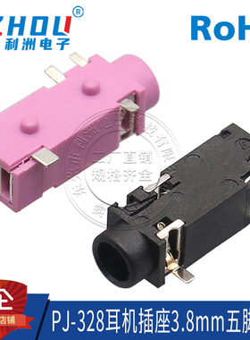 3.5mm耳机插座 PJ-328 5脚 贴片 2只定位脚 音频插座 母座接口