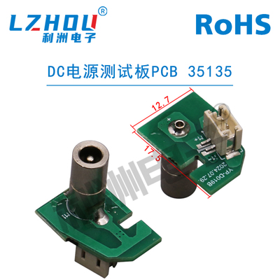 DC-35135电源测试板 DC35135 母头转接板 PCB电路板