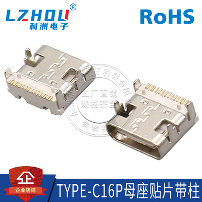 母座后贴定位柱连接器