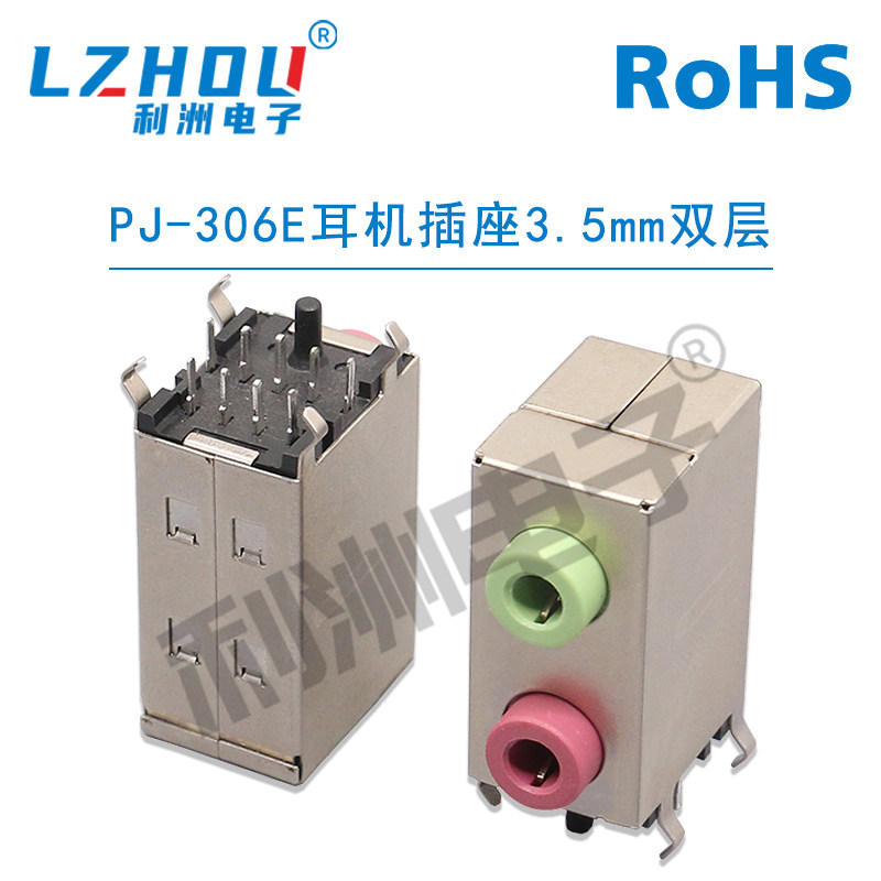 PJ-306E音频插座3.5mm耳机插座母座双层上绿下红音频台式电脑插座