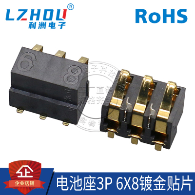 3.0mm接口利洲电子镀金连接器