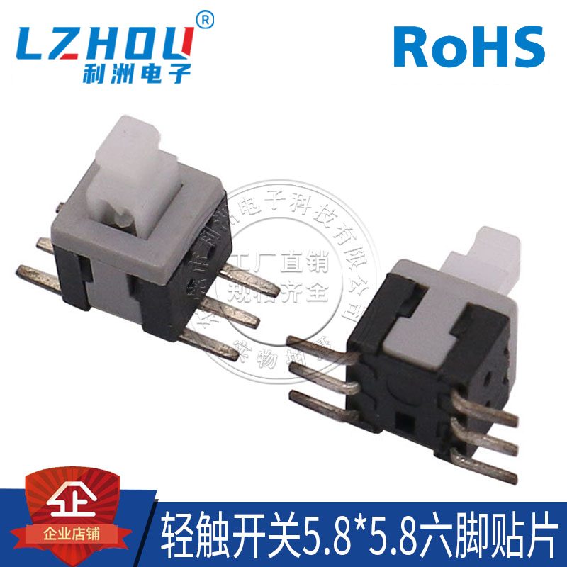 卧式六脚贴片按键开关平头