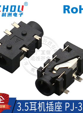 3.5mm耳机插座  PJ-327F音频接口5脚4节主机音箱音频母座接口插座