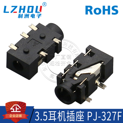 3.5mm耳机插座利洲电子