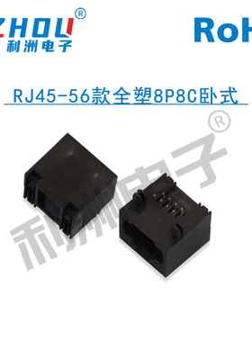 RJ45-56黑色网络插座无边全塑黑色8P8C网络母座水晶头电话机插座