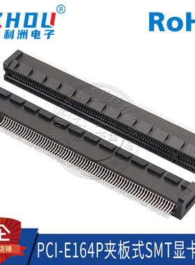 PCIEX16显卡插槽PCI-164P显卡插槽SMT夹板式PCIE连接器接口插座