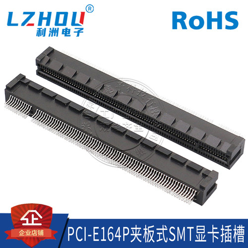 PCIEX16显卡插槽164P夹板式