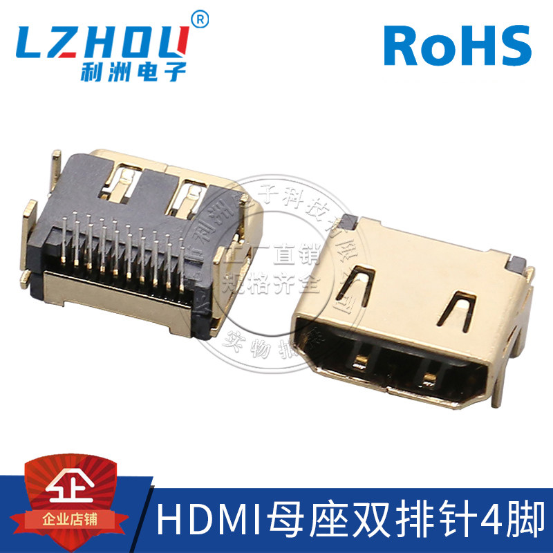母座固定双排针利洲电子