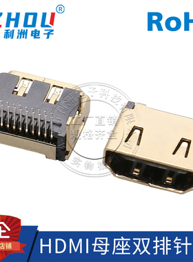 HDMI-19P母座卧式插板带固定柱双排针4脚