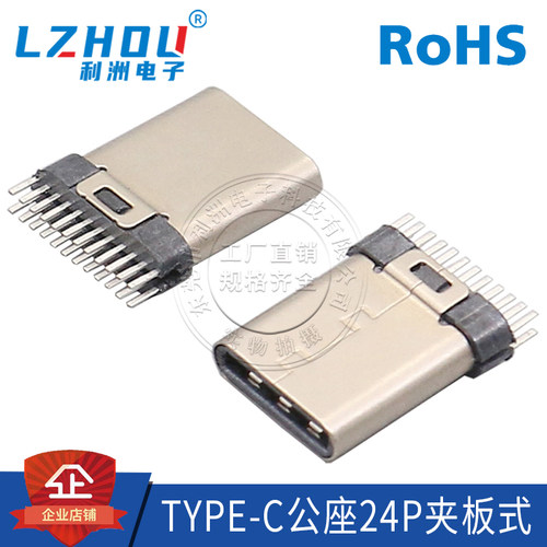 usb3.1连接器利洲电子