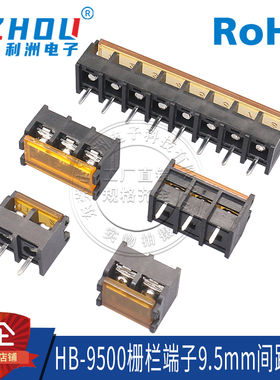 HB9500 9.5mm间距带盖电源 栅栏式接线端子翻盖式 2P3P4P5P6P7P8P
