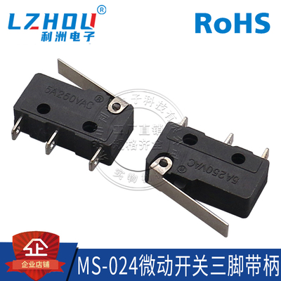 微动开关触点利洲电子