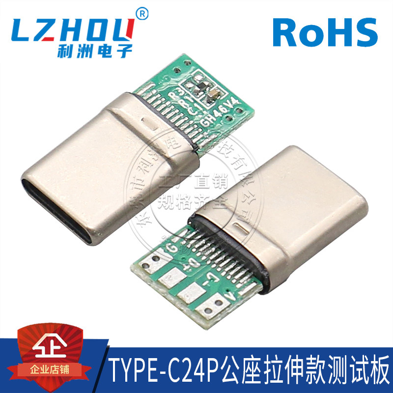 usb3.1连接器利洲电子