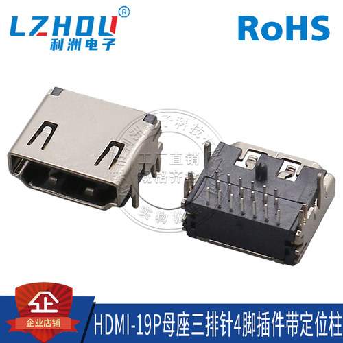 hdmi连接器母座19p三排高清传输