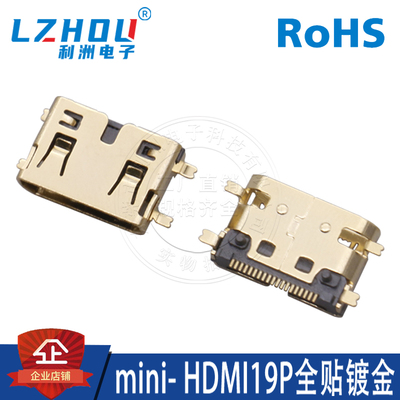 hdmi高清传输接口利洲电子