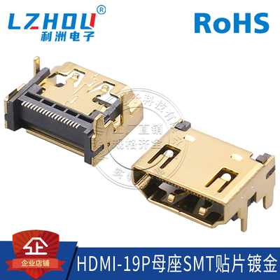 hdmi连接器母座19p贴片镀金