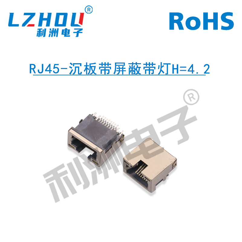 带灯4.2沉板网络插座利州电子