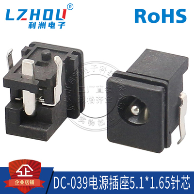 电源插座接口利洲电子
