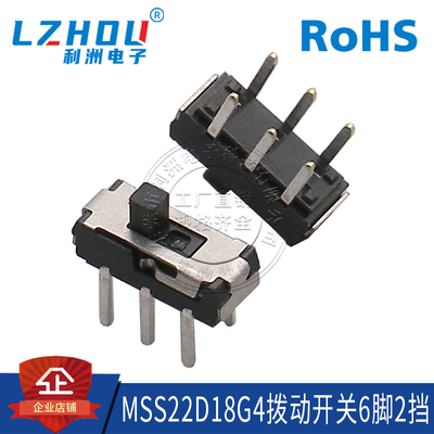 连接器拨动开关利洲电子