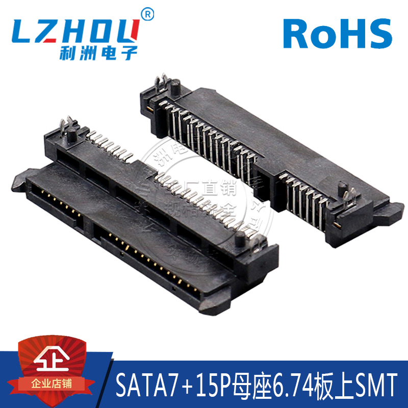 SATA7+15P母座SMT贴片22P卧贴板