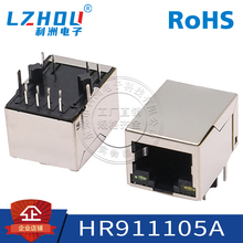 RJ45-HR911105A滤波100兆带灯带屏蔽90度弯针卧式网络插座电话插