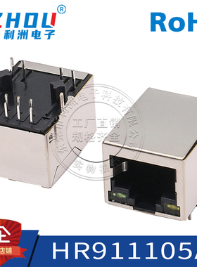 RJ45-HR911105A滤波100兆带灯带屏蔽90度弯针卧式网络插座电话插