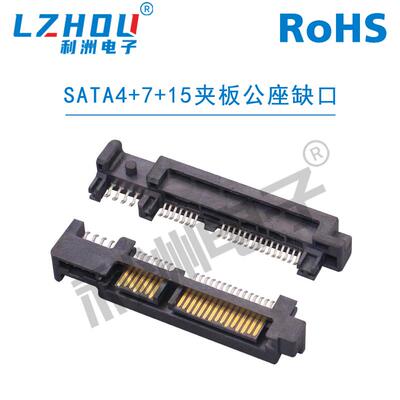 SATA4+7+15公座机械硬盘接口