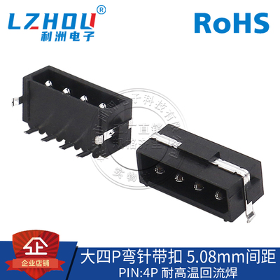 间距弯针带扣插座电源连接器