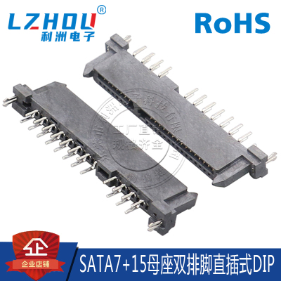 SATA7P+15P母座双排错位立式直插