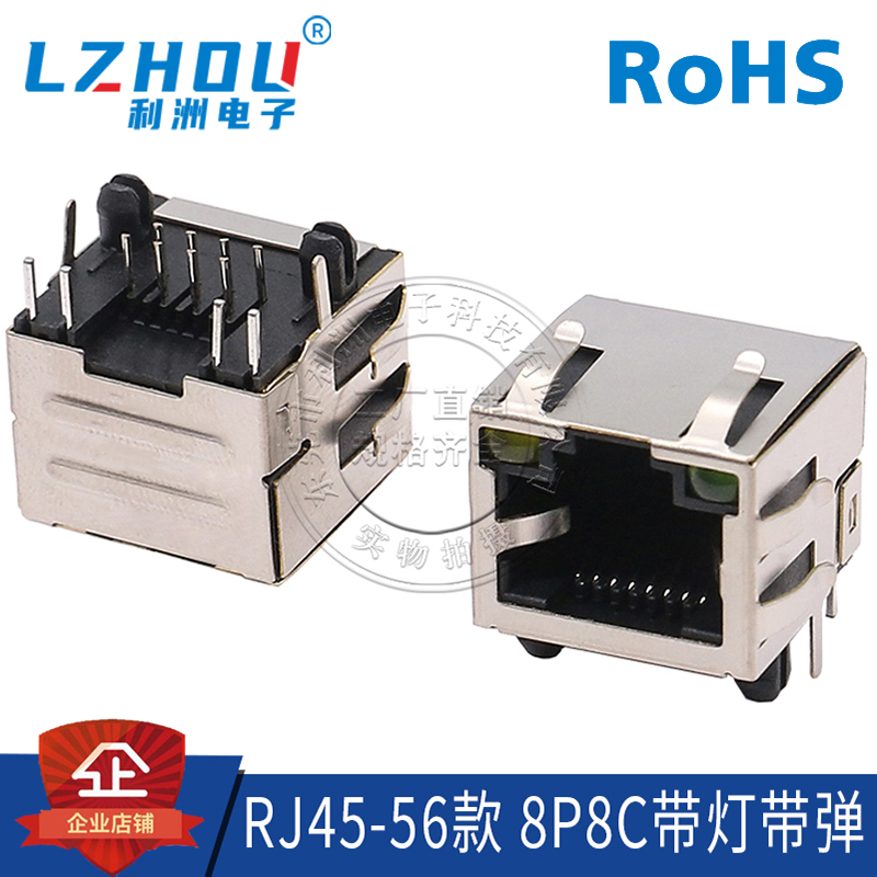 RJ45网络插座56款带灯带弹带屏蔽