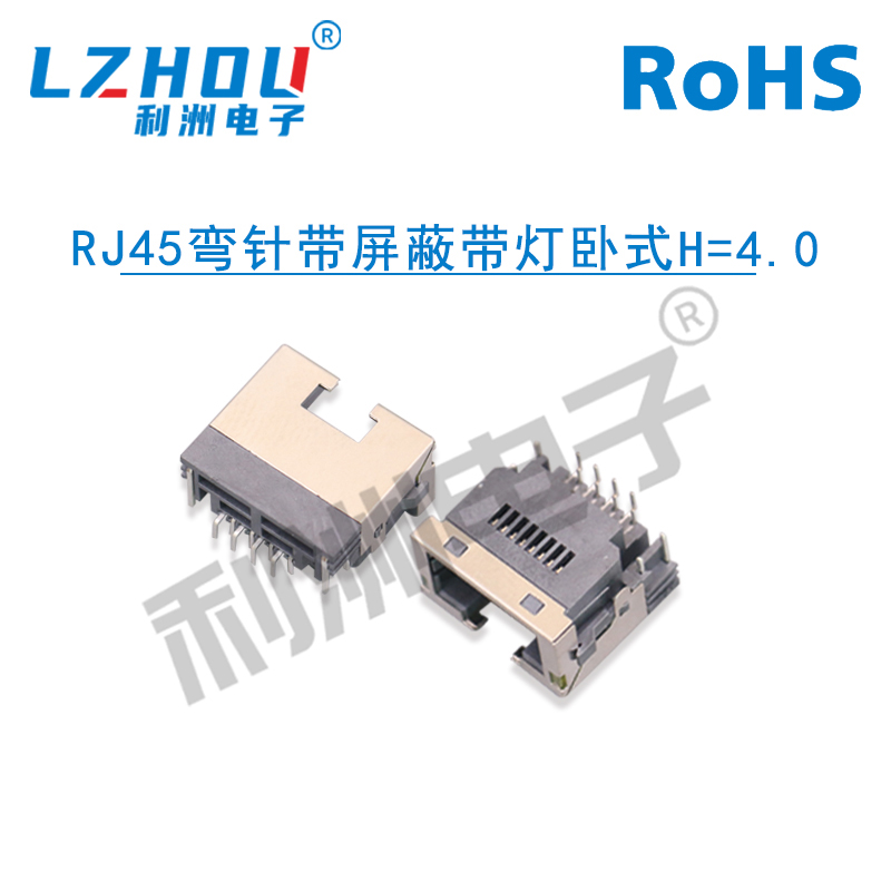RJ45插座5.8沉板插件带屏蔽带灯
