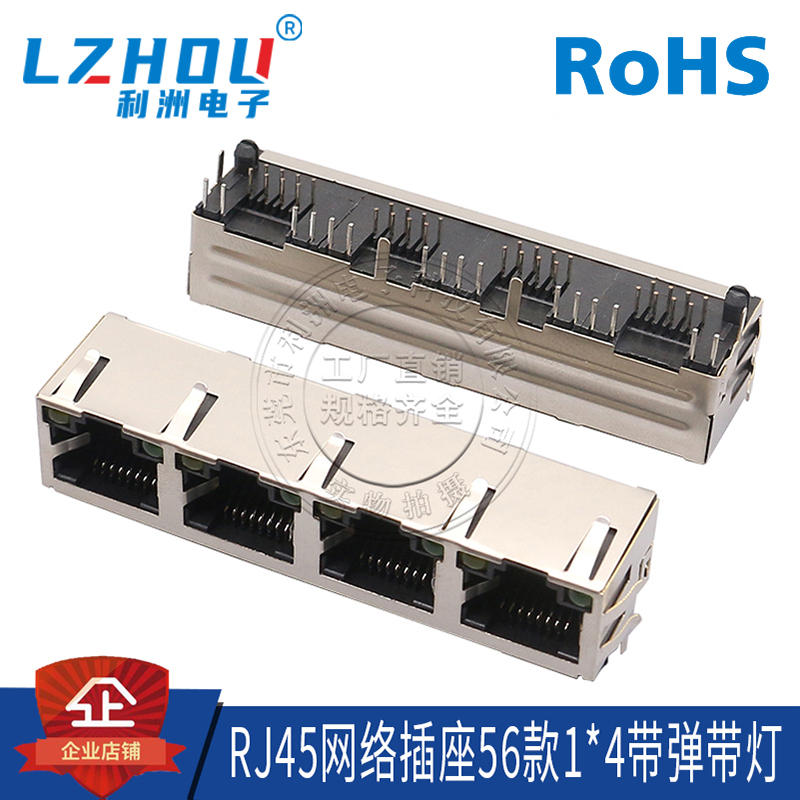 rj45插座弹带网口连接器