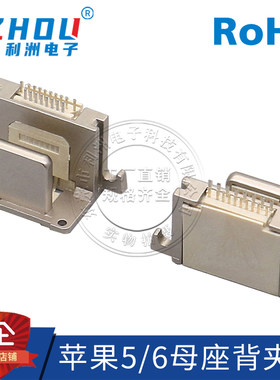 USB公母一体座背夹式