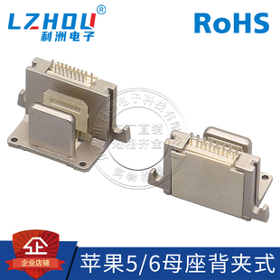 移动充电宝插座 背夹式 OTG电源插座 苹果充电座 USB公母一体座