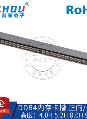 原装LOTES笔记本内存插槽 DDR4代260P1.2V正向/反向内存卡槽插座