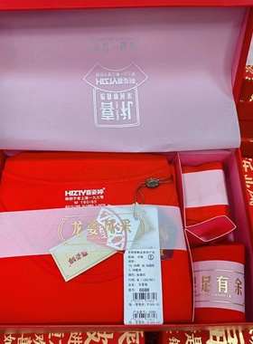 喜姿婷男女9999鸿运礼盒大红6688结婚本命年6699套装 喜礼8888
