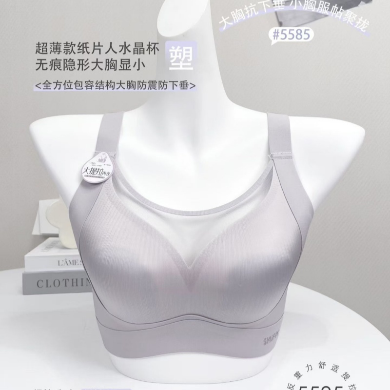 闺蜜私语文胸薄款宽肩带光面无痕全罩杯内衣提拉塑型胸罩5585