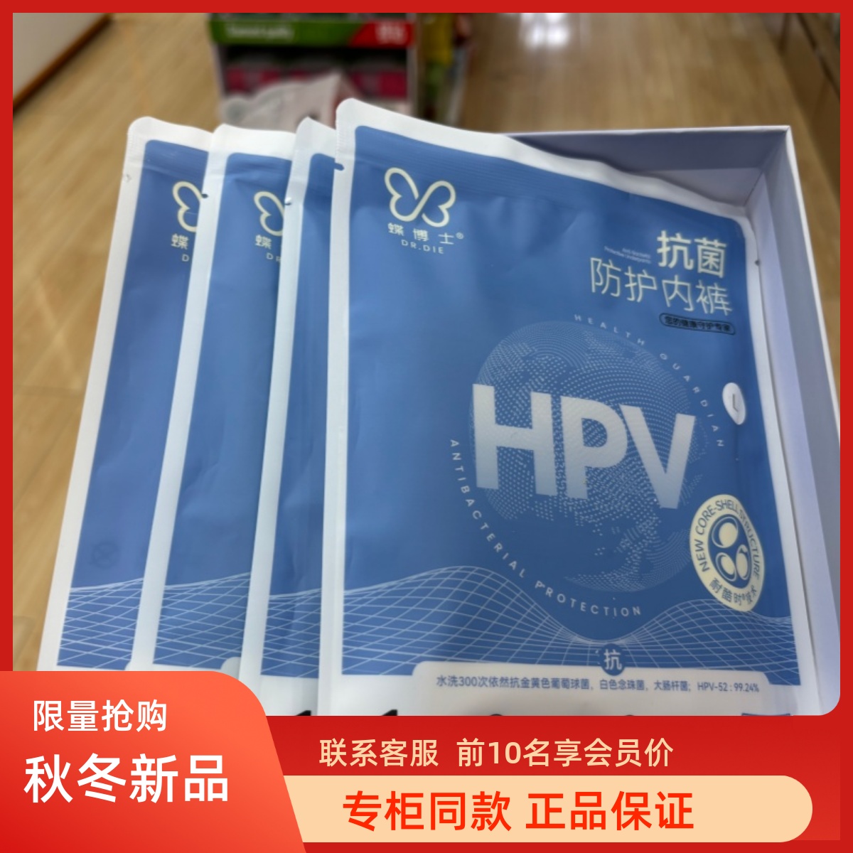 4条装蝶博士除异味防HPV抗菌女内裤纯色裸感舒适无痕中高腰底裤