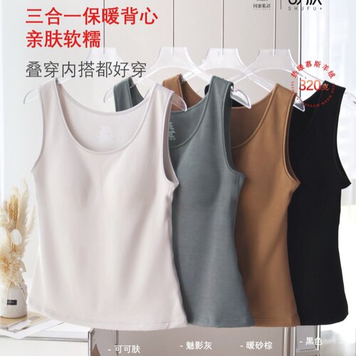 闺蜜私语慕斯羊绒三合一保暖背心面穿文胸打底衣修身保暖5676